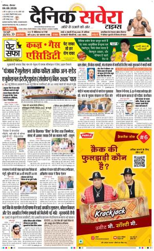 Chandigarh Main cover image