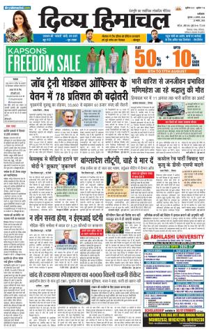 Divya Himachal Dharamsala+Mera Chamba+Aastha cover image