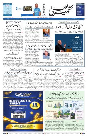 Jammu Edition cover image