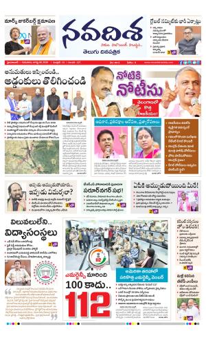NAVADISHA MAIN cover image