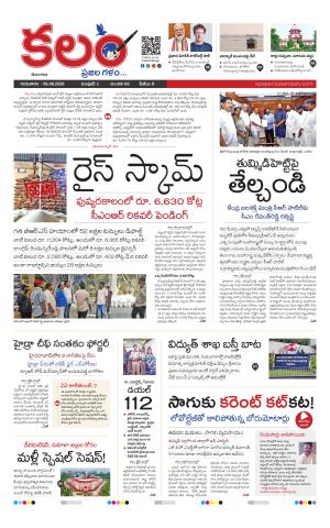 Kalam Main cover image