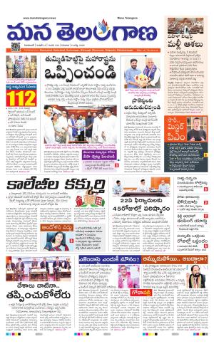 NIZAMABAD cover image