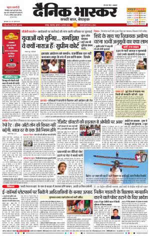 नागपुर-विदर्भ cover image