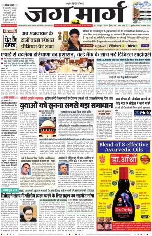 Haryana cover image