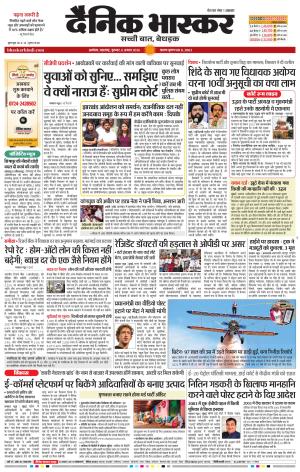 अकोला सिटी  cover image
