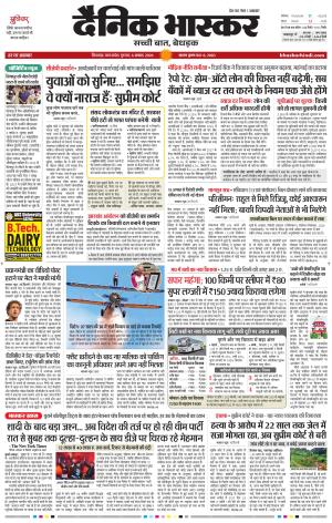 छिंदवाड़ा  cover image
