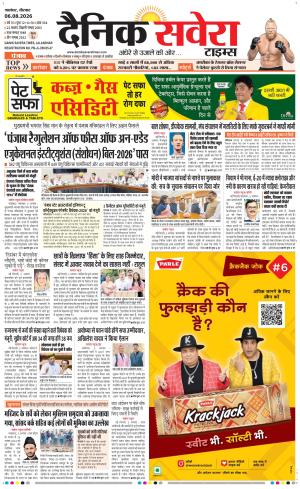 Punjab main cover image