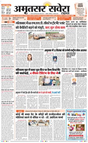 Amritsar Savera cover image