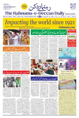 The Rahnuma - E- Deccan Daily cover image
