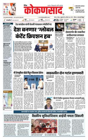 KONKANSAAD cover image