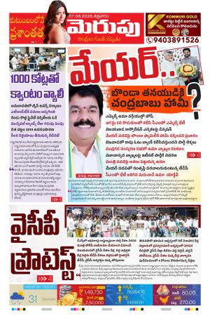 Merupu cover image