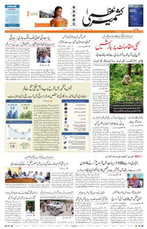 Jammu Edition cover image