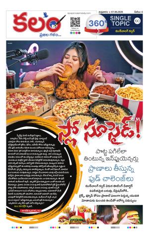 Kalam 360 Degrees cover image
