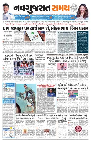 Ahmedabad cover image