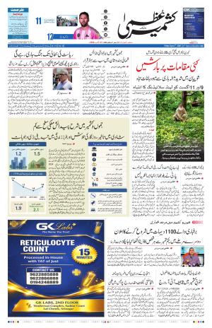 Kashmir Uzma  cover image