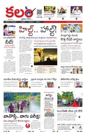 Kalam Main cover image
