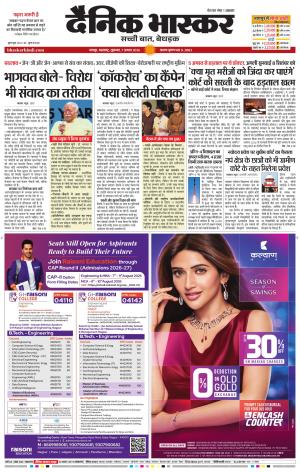 नागपुर-विदर्भ cover image