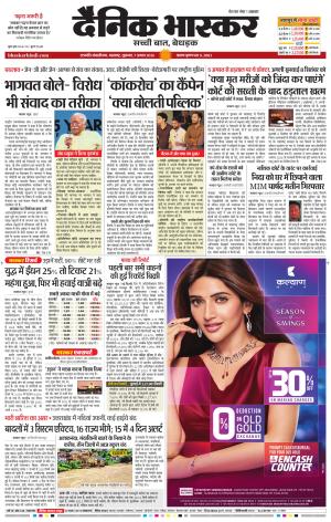 छत्रपति संभाजीनगर  cover image