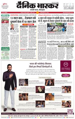जबलपुर  cover image