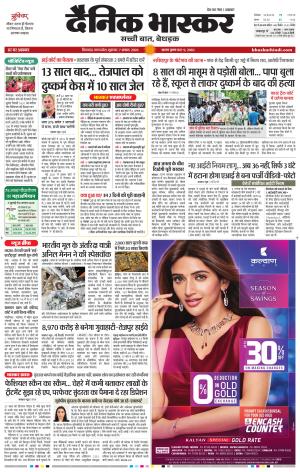 छिंदवाड़ा  cover image