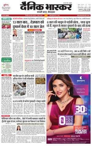 सिंगरौली  cover image