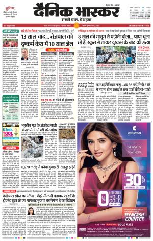 सतना-विंध्य cover image