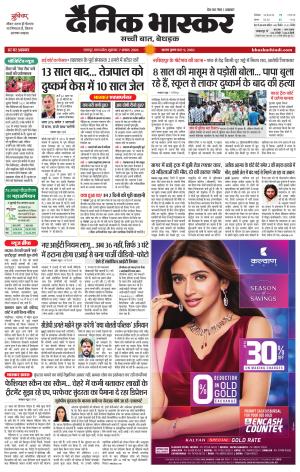 छतरपुर - टीकमगढ़  cover image
