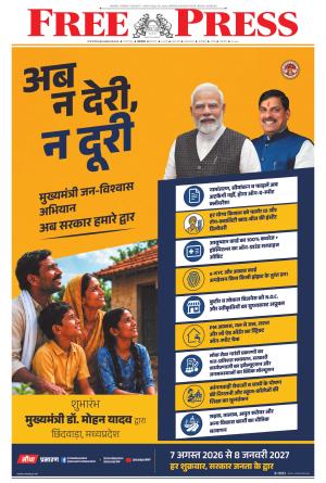 Free Press - Indore Epaper Edition cover image