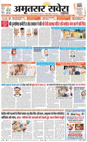 Amritsar Savera cover image