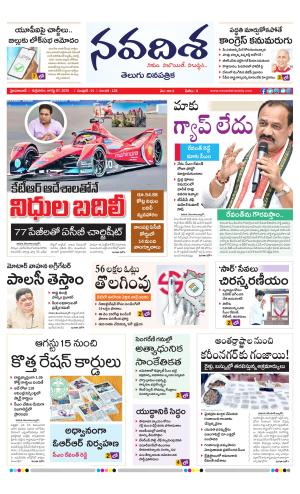 NAVADISHA MAIN cover image