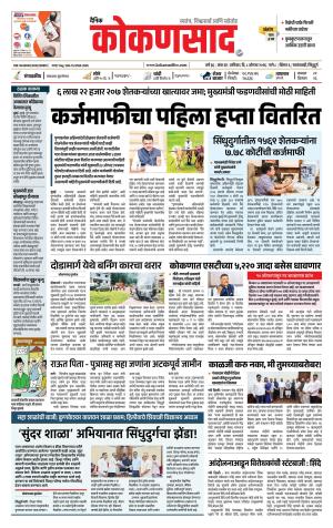 KONKANSAAD cover image