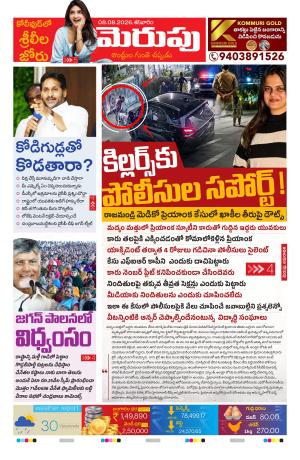 Merupu cover image