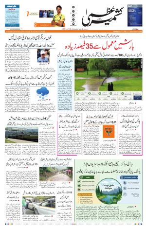 Jammu Edition cover image