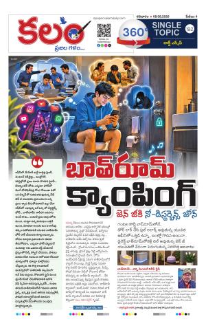 Kalam 360 Degrees cover image