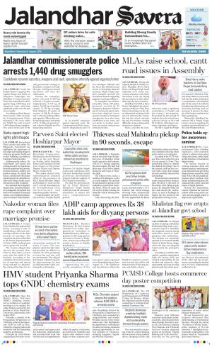 Jalandhar Savera cover image