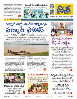 Adilabad Tabloid cover image