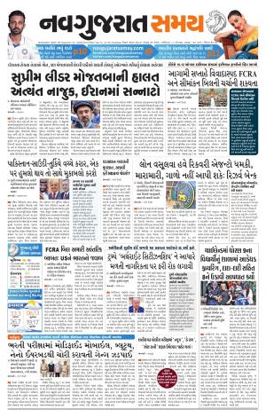 Ahmedabad cover image