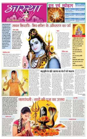 Aastha cover image