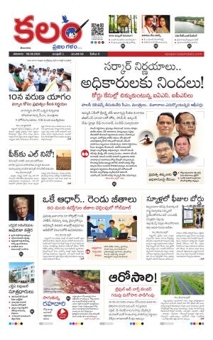 Kalam Main cover image