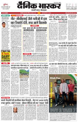 सिंगरौली  cover image