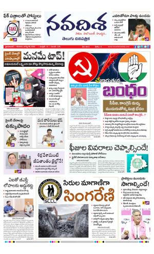 NAVADISHA MAIN cover image