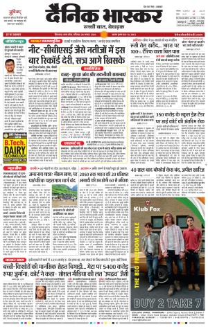 छिंदवाड़ा  cover image