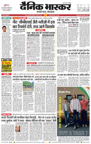 सतना-विंध्य cover image