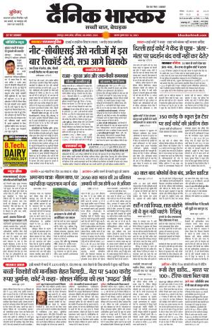 छतरपुर - टीकमगढ़  cover image