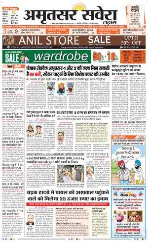 Amritsar Savera cover image