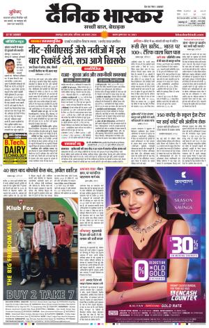 जबलपुर  cover image