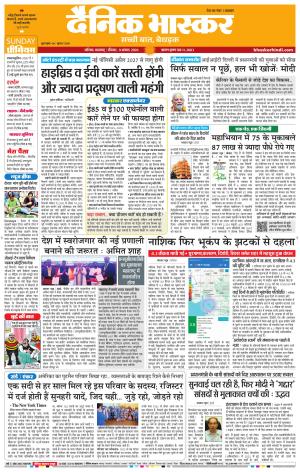 नाशिक cover image