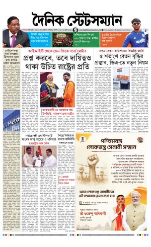 Dainik-Statesman cover image