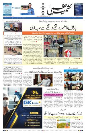 Kashmir Uzma  cover image