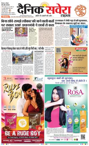Himachal Main cover image